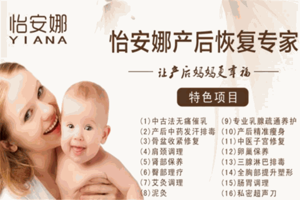 妙姿媽媽產后康復加盟