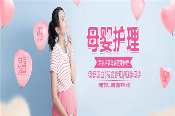 安貝兒月子會所加盟