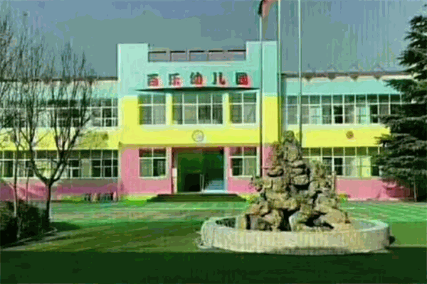 百樂幼兒園加盟