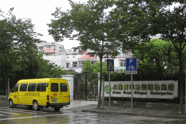 青草地雙語幼兒園加盟