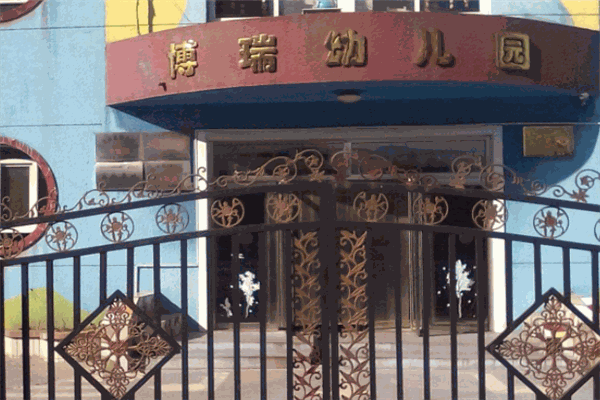 博瑞幼兒園加盟