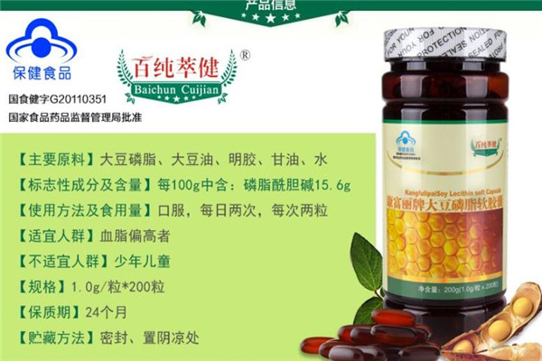 百純萃健加盟
