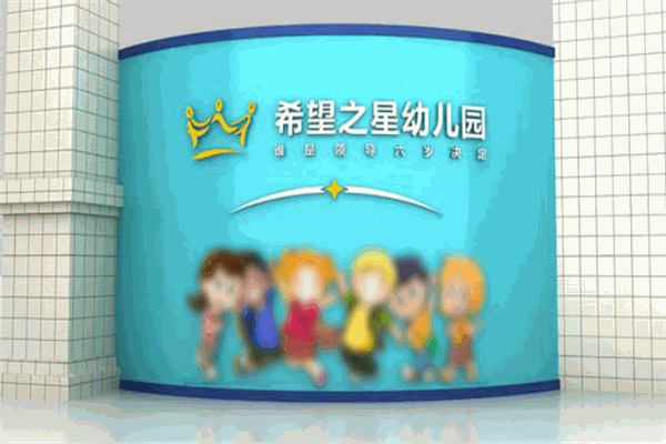 希望之星幼兒園加盟