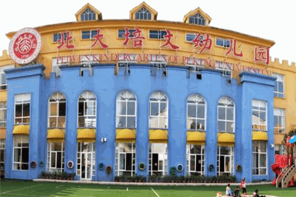 北大培文幼兒園加盟