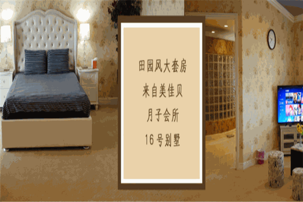 美佳貝美國月子中心加盟
