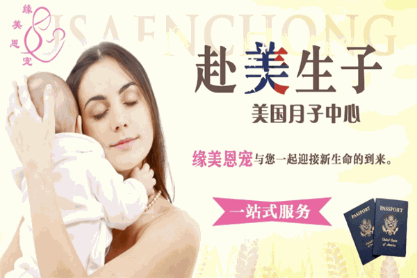 緣美恩寵月子中心加盟