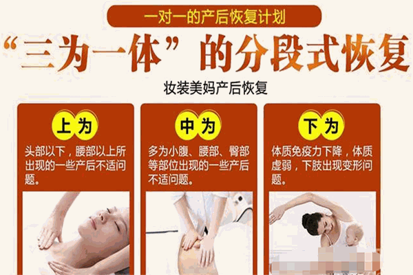 妝裝美媽產(chǎn)后恢復(fù)加盟