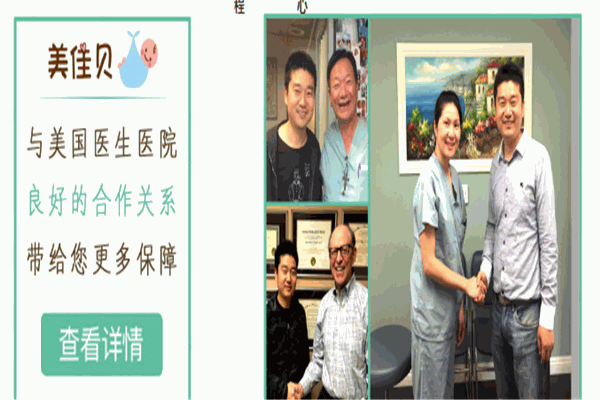 美佳貝美國月子中心加盟