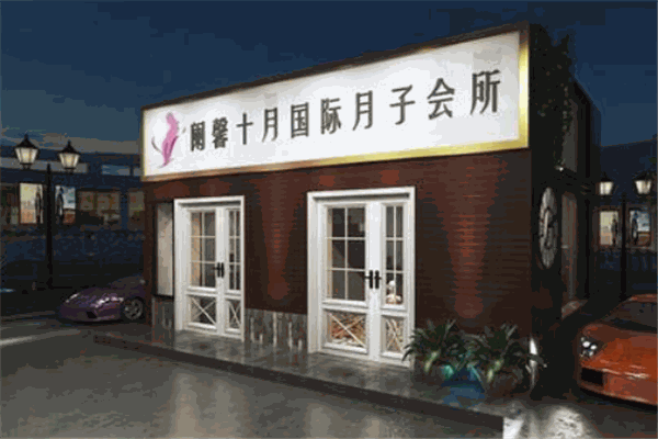 闌馨十月產(chǎn)后修復(fù)加盟