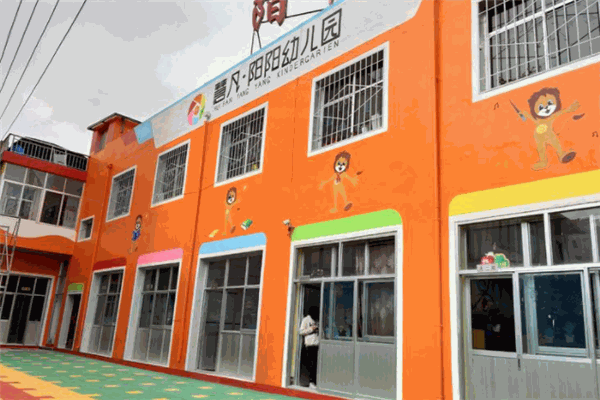 陽陽幼兒園加盟