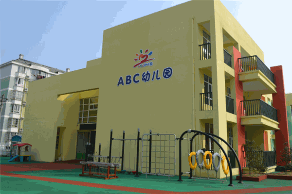 abc幼兒園加盟