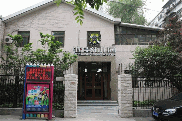 匯佳幼兒園加盟