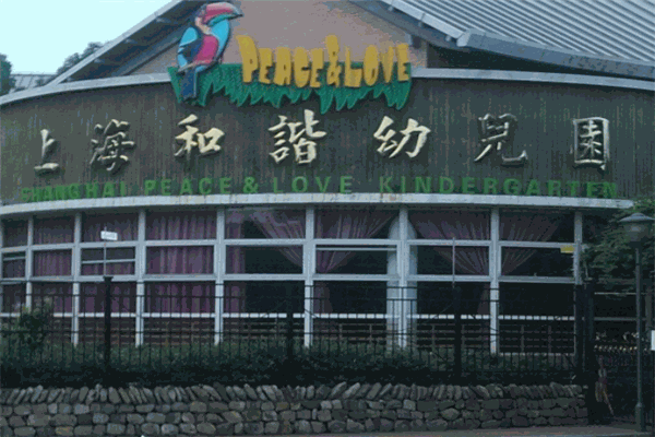 和諧幼兒園加盟