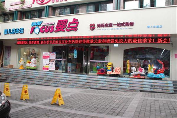 嬰點(diǎn)孕嬰