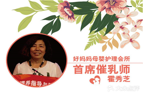 好媽媽母嬰護(hù)理加盟