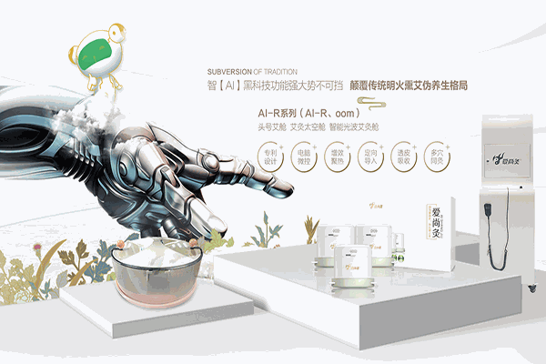 愛尚炙加盟