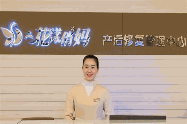 花漾俏媽產(chǎn)后修復(fù)管理中心加盟