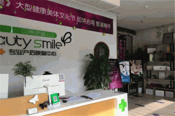 貝蒂思蜜兒產(chǎn)后修復加盟