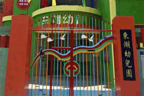 東湖幼兒園加盟