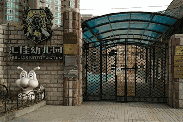 匯佳幼兒園加盟