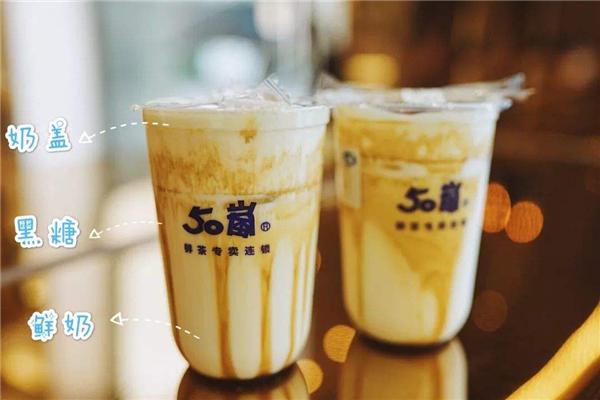 50嵐奶茶
