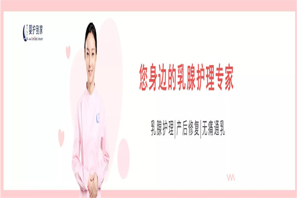 嬰護(hù)到家加盟