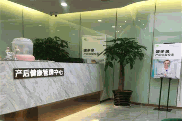 媛多泉產(chǎn)后修復中心加盟