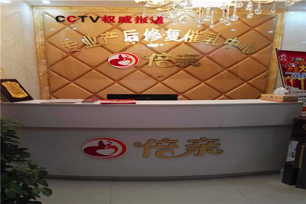 倍親產(chǎn)后修復(fù)加盟