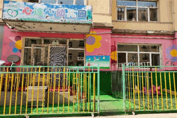 心連心幼兒園加盟