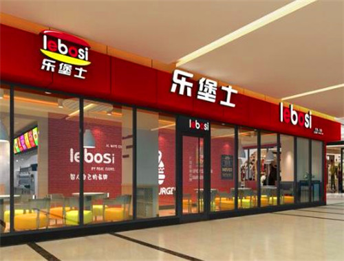 樂堡士快餐加盟