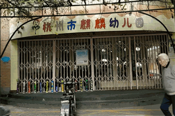 麒麟幼兒園加盟