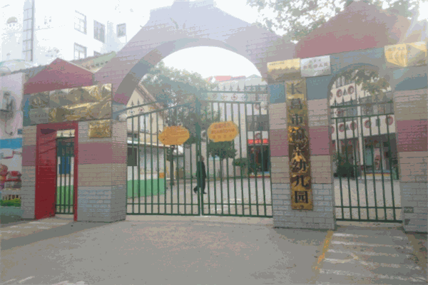 錦華幼兒園加盟