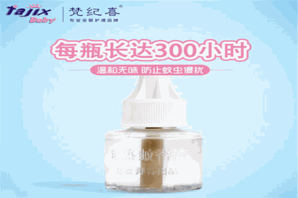 梵紀(jì)喜洗護(hù)用品加盟