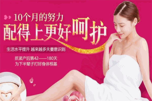 全美梵產(chǎn)后修復(fù)加盟