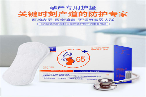 貝萊康產(chǎn)婦護(hù)理加盟