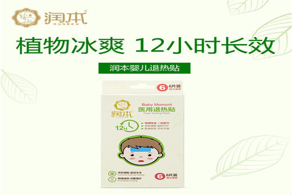 潤本嬰兒用品加盟