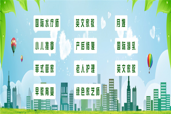 思芭倍親家政加盟