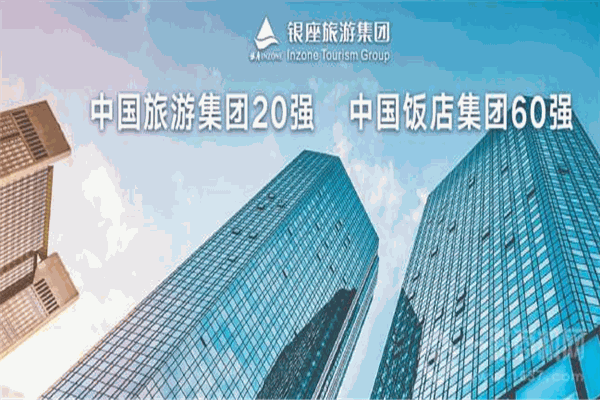 銀座佳悅酒店加盟
