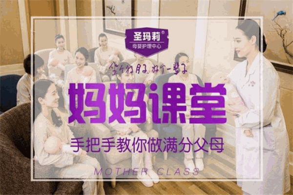 圣瑪莉月子護(hù)理加盟