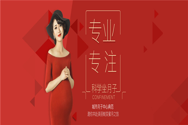 禧悅薈月子中心加盟
