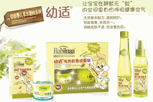 幼適洗護用品加盟