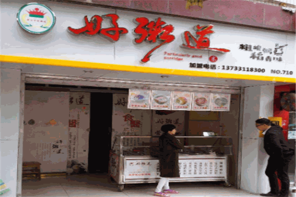 一品好粥道