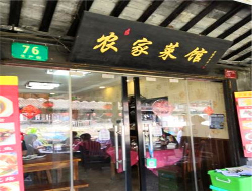 農(nóng)家菜館加盟