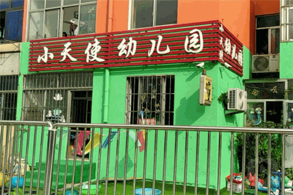 小天使幼兒園加盟