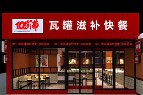 100度沸瓦罐加盟