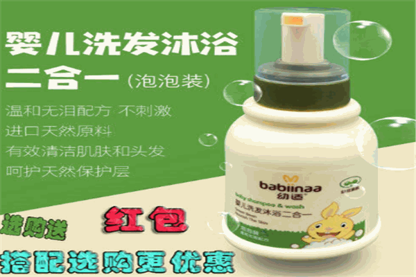 幼適洗護用品加盟
