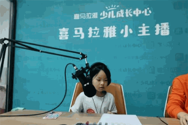喜馬拉雅少兒成長中心加盟