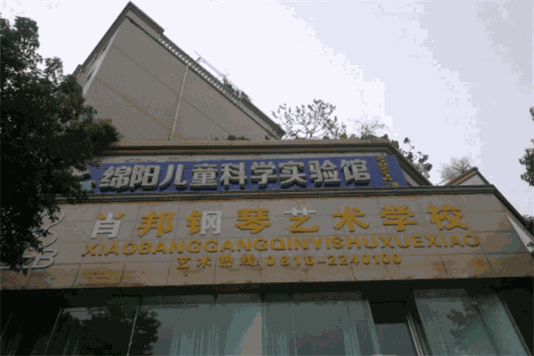 蕭邦鋼琴藝術(shù)培訓(xùn)中心加盟
