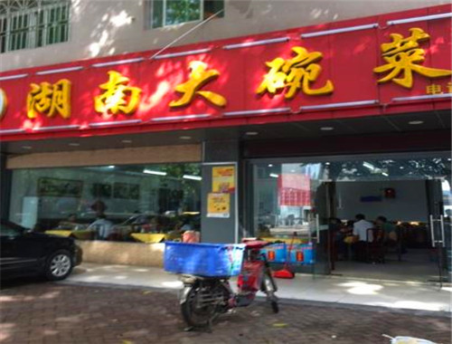 湖南大碗菜加盟