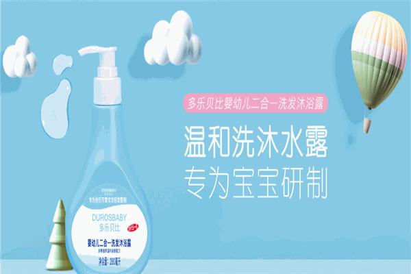 多樂(lè)貝比加盟